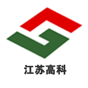 江蘇高科制藥設(shè)備有限公司